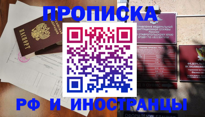 регистрация для дет. сада в Сальске